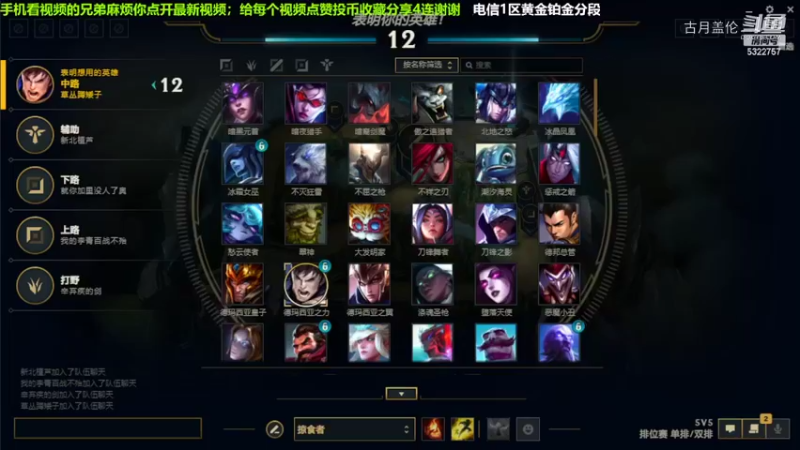 中单盖伦对线妖姬，没人帮全靠自己.