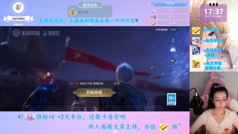 【2022-10-30 17点场】西西车厘子：秋意已暮，新冬将至
