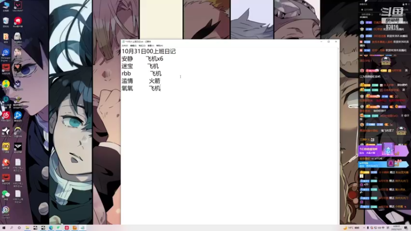 【2022-10-31 04点场】iu可可曾：一个跟着粉丝节奏的主播！~