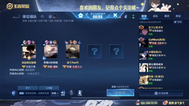 【2022-10-31 01点场】游弋：荣耀局60星单排101星