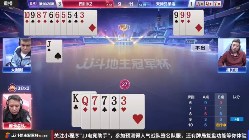 【2022-10-31 06点场】JJ斗地主官方：10月31日，猛烈带队登场！