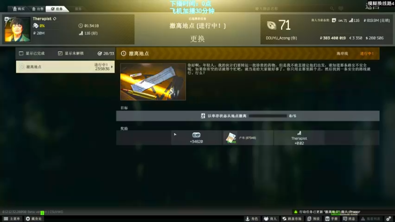 【2022-10-30 20点场】阿聪丷：【阿聪】pgc倒计时2天