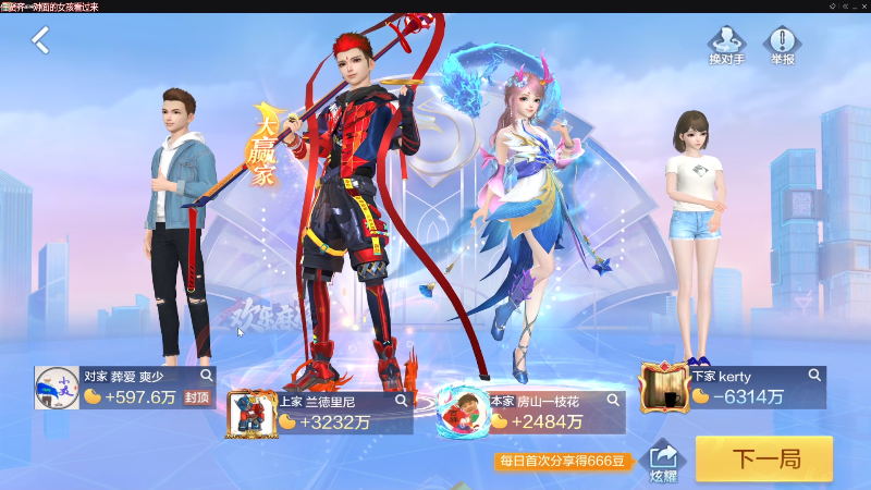 【欢乐麻将】靓旭的精彩时刻 20221031 23点场