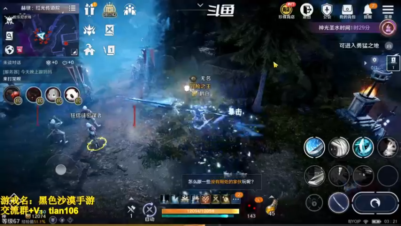 【2022-10-31 03点场】賤丶大骚賤：国服觉醒巨剑