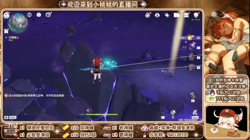 【2022-10-28 01点场】提瓦特小桃桃：入坑问小桃~万事不迷茫~