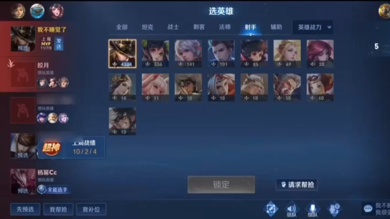 说话影响我操作的频率！
