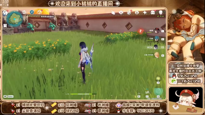 【2022-10-29 06点场】提瓦特小桃桃：入坑问小桃~万事不迷茫~