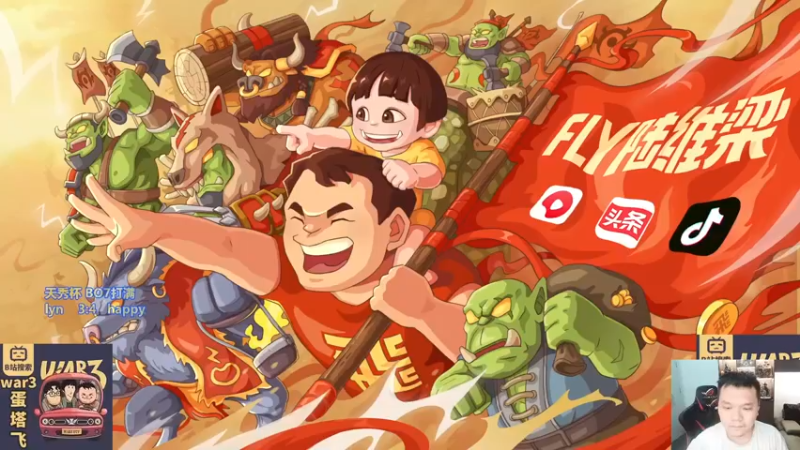【2022-10-31 18点场】Flygogogogo：【直播】7点兜比新锐杯