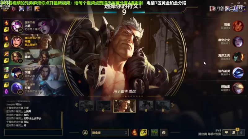 中单盖伦对线EZ，5-0结束游戏.