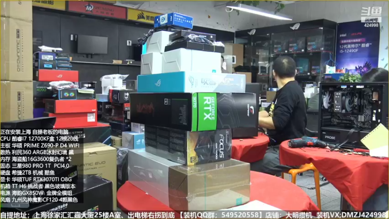 【2022-10-31 13点场】上海大明海：【大明攒机】英特尔配置推荐