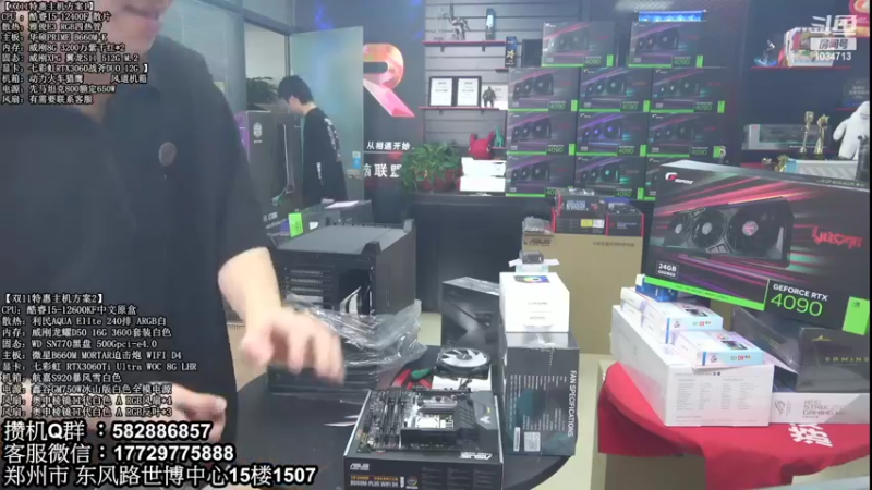 【2022-10-31 12点场】创D电脑联盟：郑州创D：双11电脑活动开启