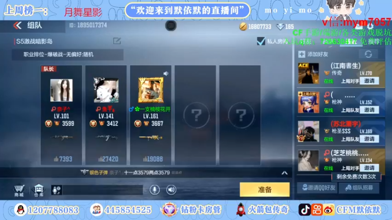 【2022-10-24 02点场】默依默：【火力全开冲刺传奇】