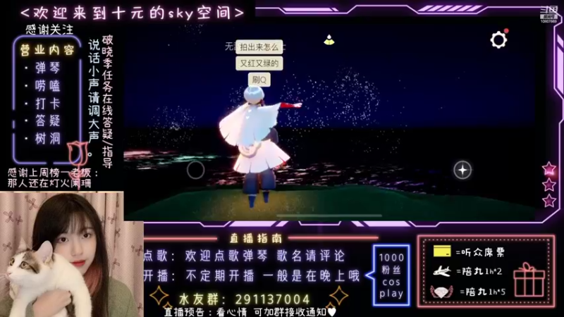 【2022-10-27 00点场】光遇十元梨美：【光遇十元】路过就进来和我聊聊天叭