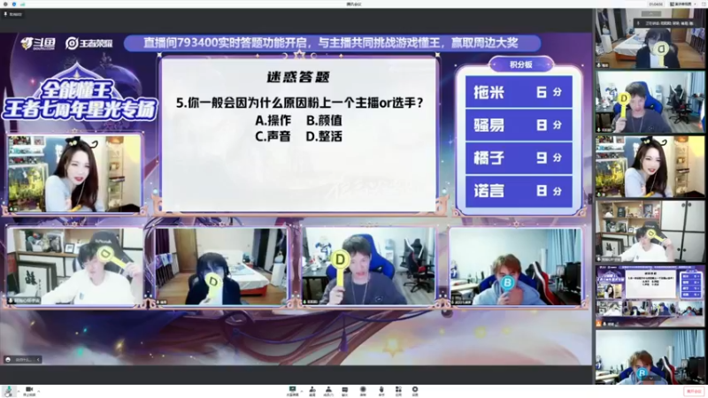 【2022-10-31 20点场】骚易丶：19点活动全能懂王