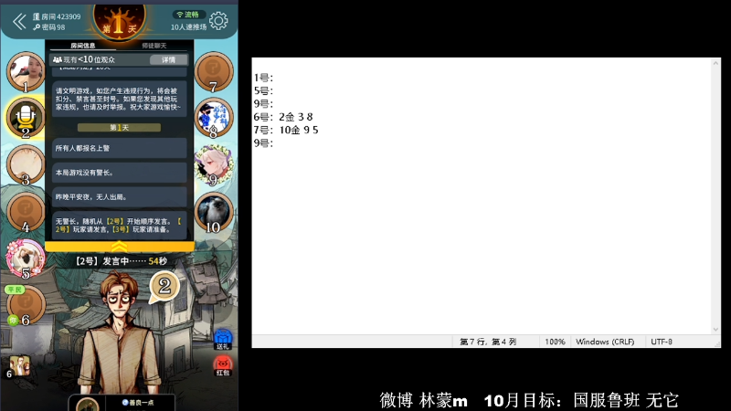 我在斗鱼看林蒙m直播王者荣耀