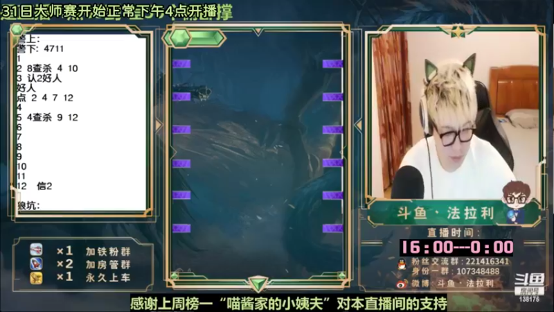 【2022-10-31 16点场】法拉利的直播间：大师赛重启开始怒冲榜一
