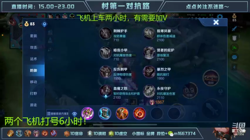 【2022-10-30 22点场】木木爱吃橘子：国一八戒吕布带粉一把不输！