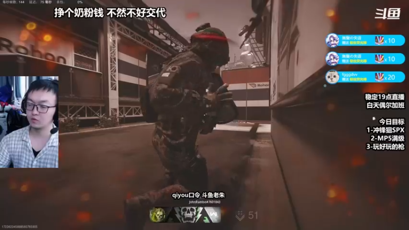 【2022-10-31 16点场】老朱Zuriel739：【COD19热点70杀！超神！】