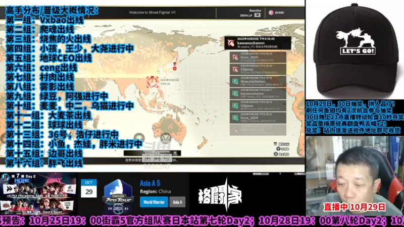 【2022-10-29 15点场】边哥BeenGor：直播：街霸CPT世界勇士赛中国赛区第五轮