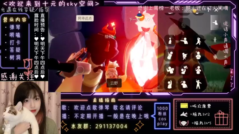 【2022-10-30 23点场】光遇十元梨美：【光遇十元】路过就进来和我聊聊天叭