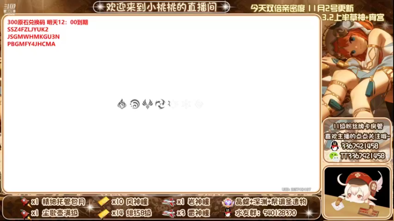 【2022-10-23 21点场】提瓦特小桃桃：入坑问小桃~万事不迷茫~