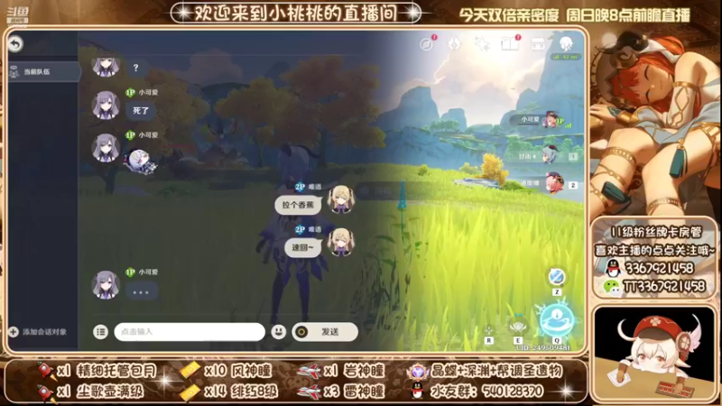 【2022-10-22 21点场】提瓦特小桃桃：入坑问小桃 养成不迷茫