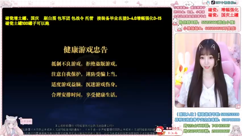 【2022-10-31 19点场】小雅妹妹m：♥️碰瓷金秋土罐，军团战神、白图不排队❥