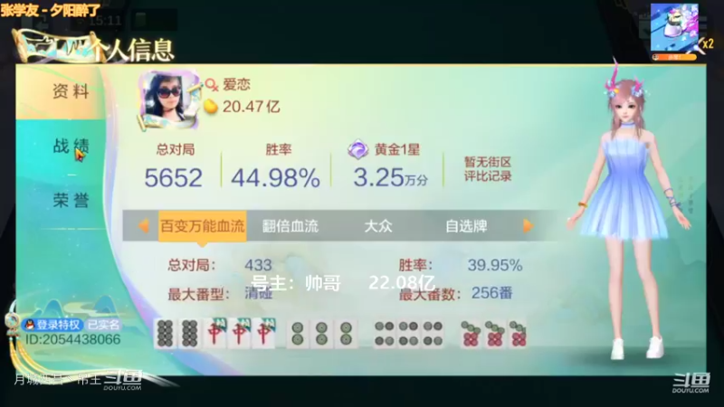百变玩法，输了一天终于胡了一把7000W的