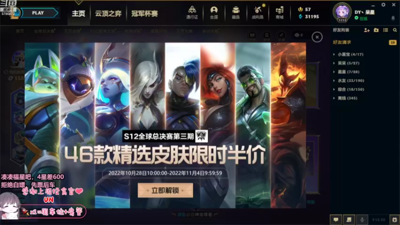【2022-10-29 19点场】呆星QvQ：电一，御姐车有车位