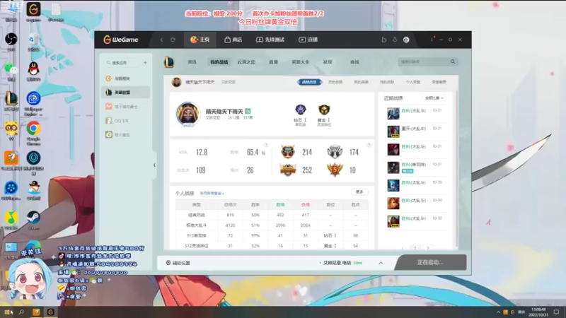 【2022-10-31 13点场】作作金克丝：作作金克丝:办卡上号咯