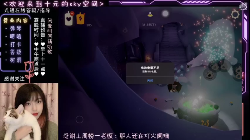 【2022-10-29 04点场】光遇十元梨美：【光遇十元】路过就进来和我聊聊天叭