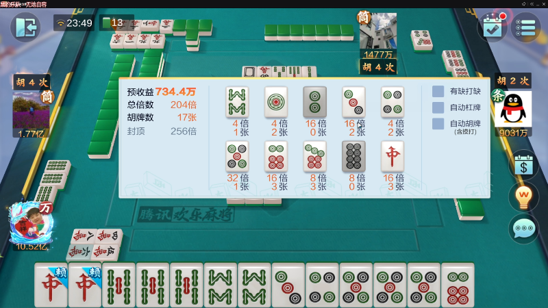 【欢乐麻将】靓旭的精彩时刻 20221031 23点场