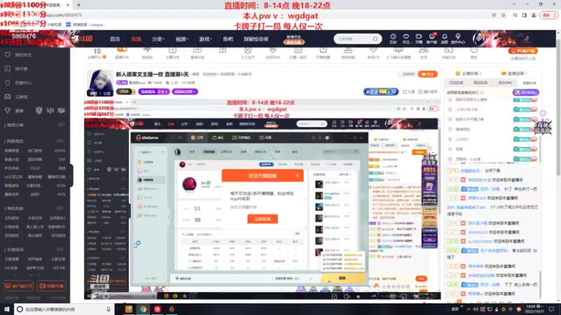 【2022-10-31 14点场】路浩东ouo：新人德莱文主播一枚 直播第6天