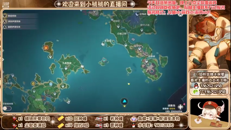 【2022-10-30 05点场】提瓦特小桃桃：猪球赛活动开始报名啦~