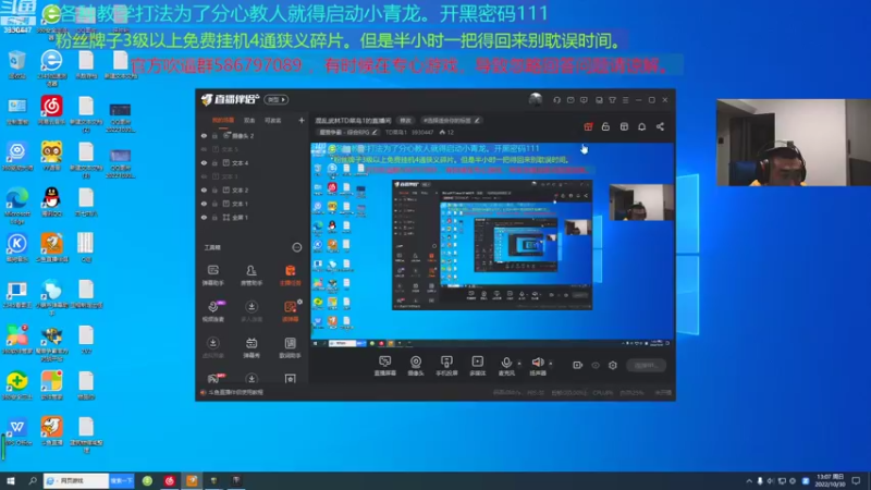 【2022-10-30 13点场】TD菜鸟1：混乱武林TD菜鸟1的直播间