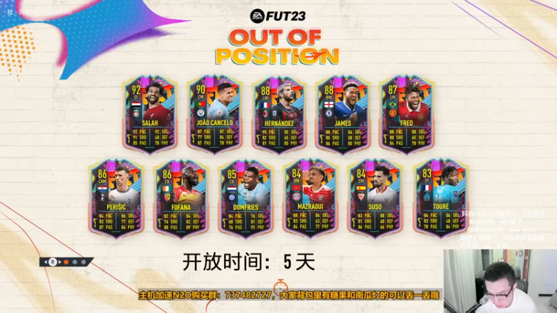 【2022-10-31 00点场】A胖瘦了：A胖FIFA23~周赛扫尾+开包