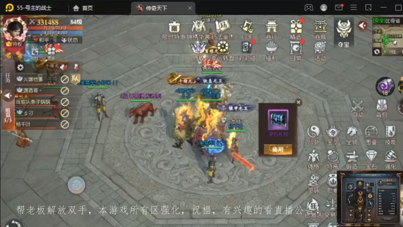 【2022-10-30 20点场】战狼队条子锅锅：传奇永恒手游：传奇天下