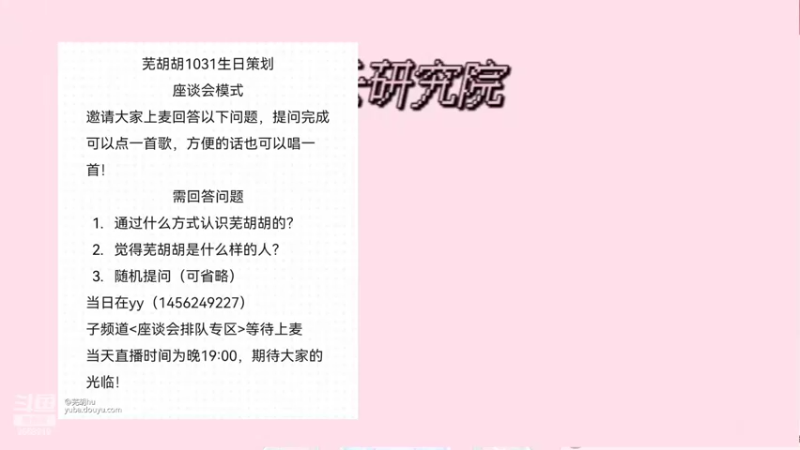 【2022-10-31 18点场】芜胡hu：晚七点不见不散