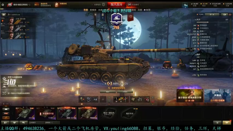 【2022-10-30 12点场】暗夜幽霊：幽霊：滕州加油