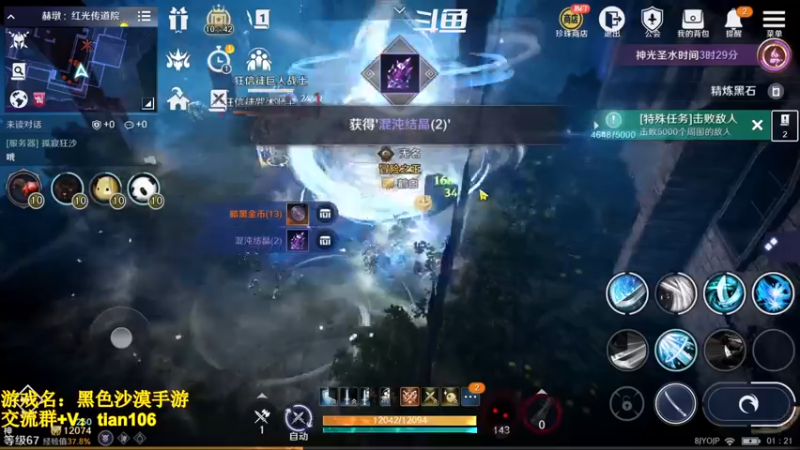 【2022-10-31 01点场】賤丶大骚賤：国服觉醒巨剑