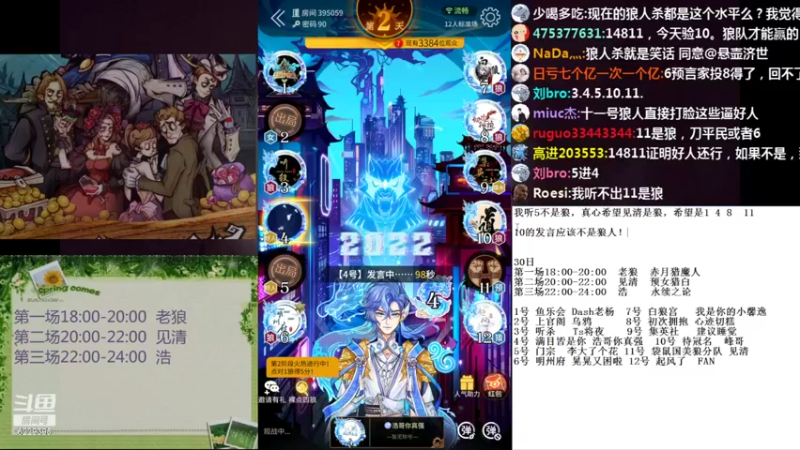 【2022-10-30 21点场】见清king：见清第一把斩杀前三，威武霸气，积分第一