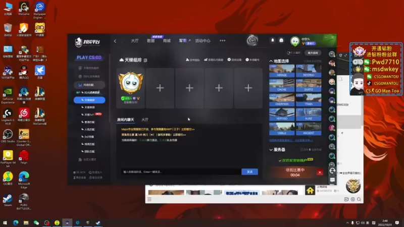 【2022-10-31 02点场】CSGO馒头：生活开心就好R一会