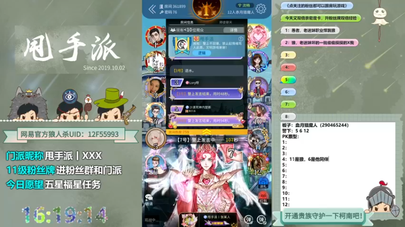 【2022-10-30 16点场】甩手派丨柯南：下午开播带新粉丝#狼人杀官方#