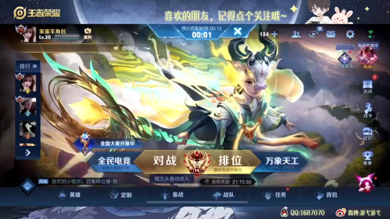 【2022-10-30 21点场】游弋：荣耀局60星单排101星