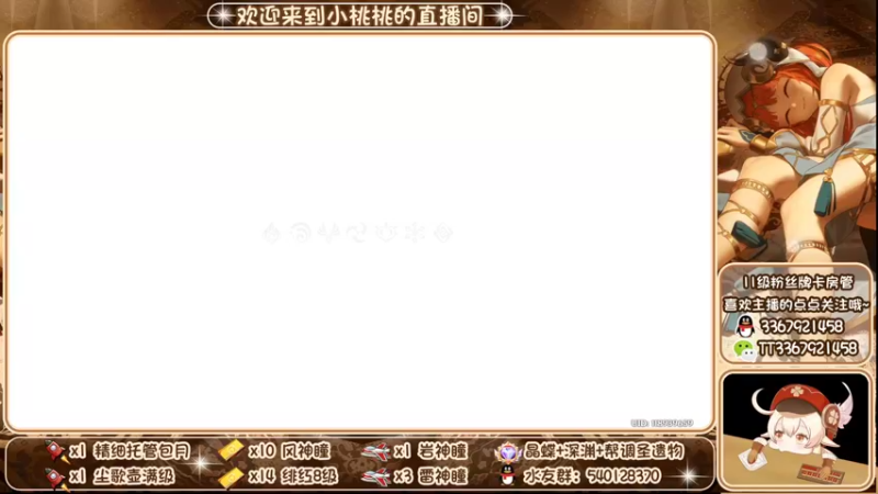 【2022-10-26 23点场】提瓦特小桃桃：入坑问小桃~万事不迷茫~