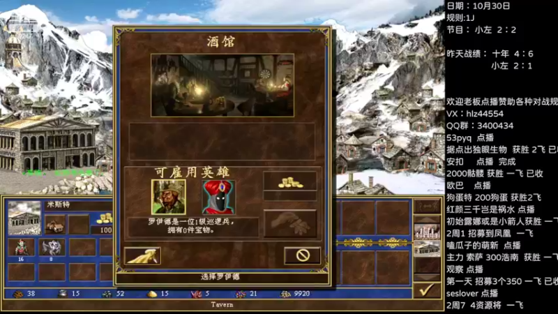 【2022-10-30 19点场】快乐星光：英雄无敌3  69247  交流切磋