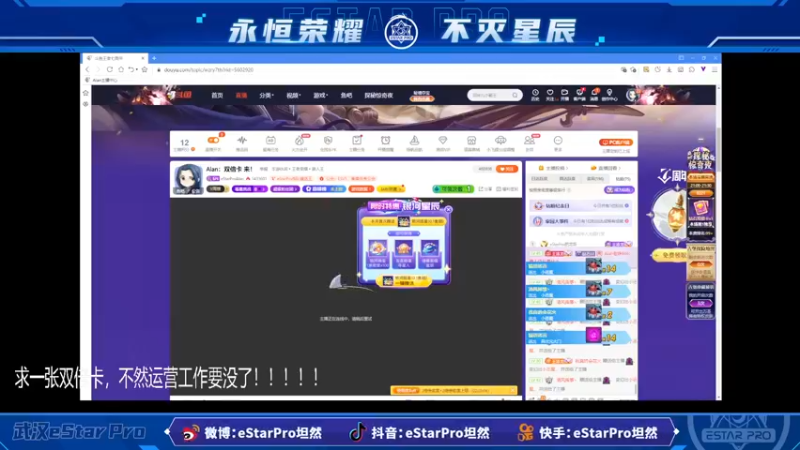 【2022-10-31 21点场】eStarProAlan：Alan：双倍卡 来！
