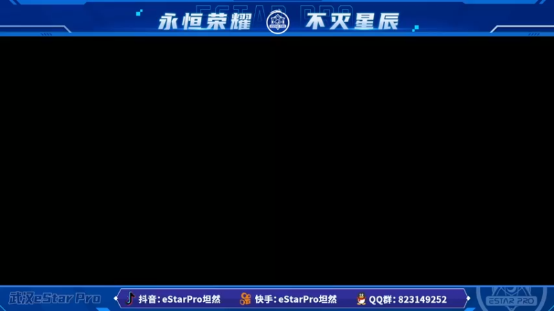 【2022-10-31 20点场】eStarPro坦然：巅峰赛开战噜