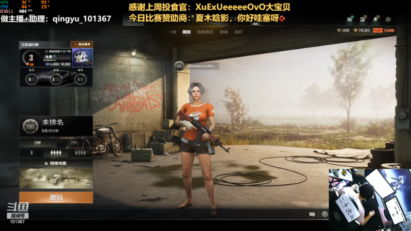 【热门游戏】轻语丶619的精彩时刻 20221031 00点场