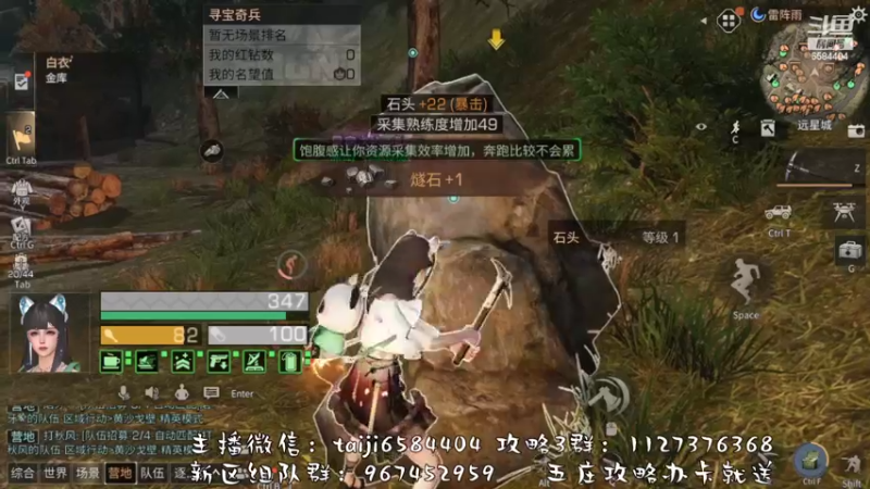 【2022-10-29 22点场】中华田园冯太极：果壳岛<涂山散仙>营地收人